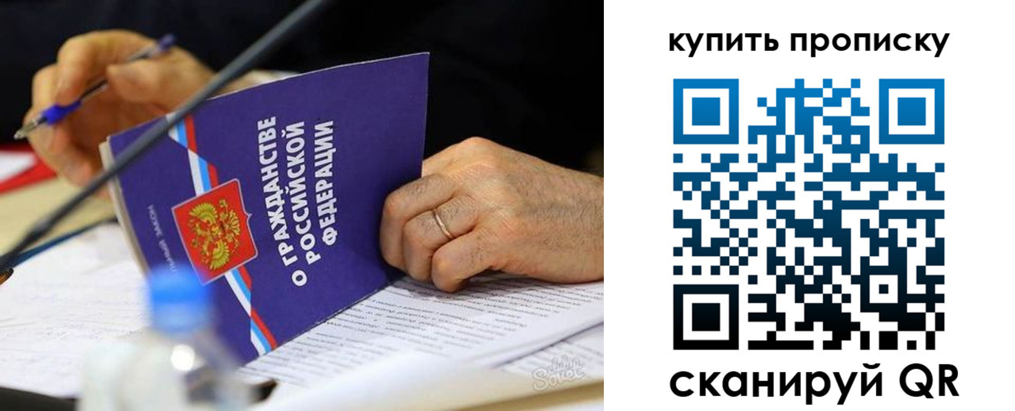 временная регистрация для школы в Новотроицке