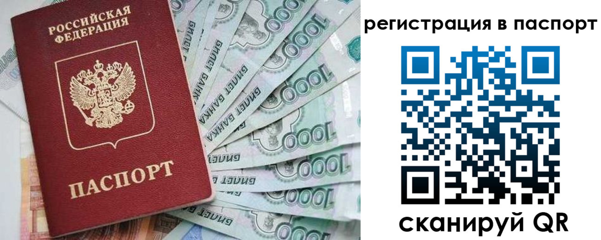 прописка от собственника в Новотроицке