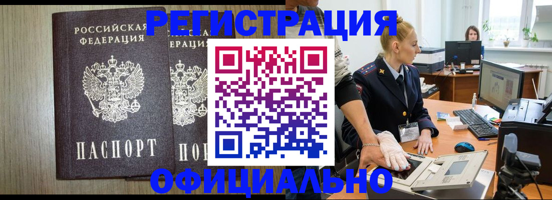 найти адрес прописки в Новотроицке