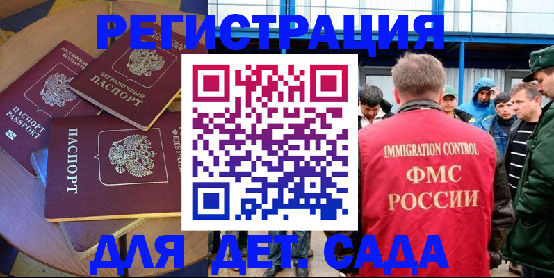 временная регистрация адрес в Новотроицке
