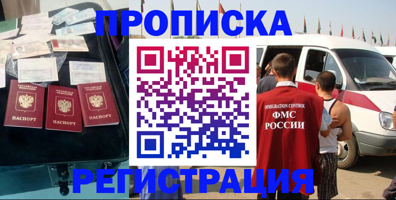 временная регистрация гарантия в Новотроицке