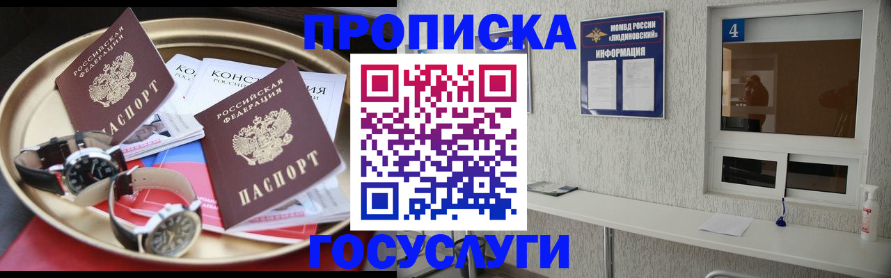 временная регистрация собственник в Новотроицке