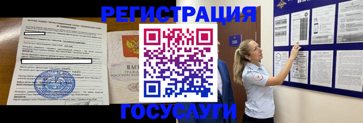временная регистрация купить в Новотроицке
