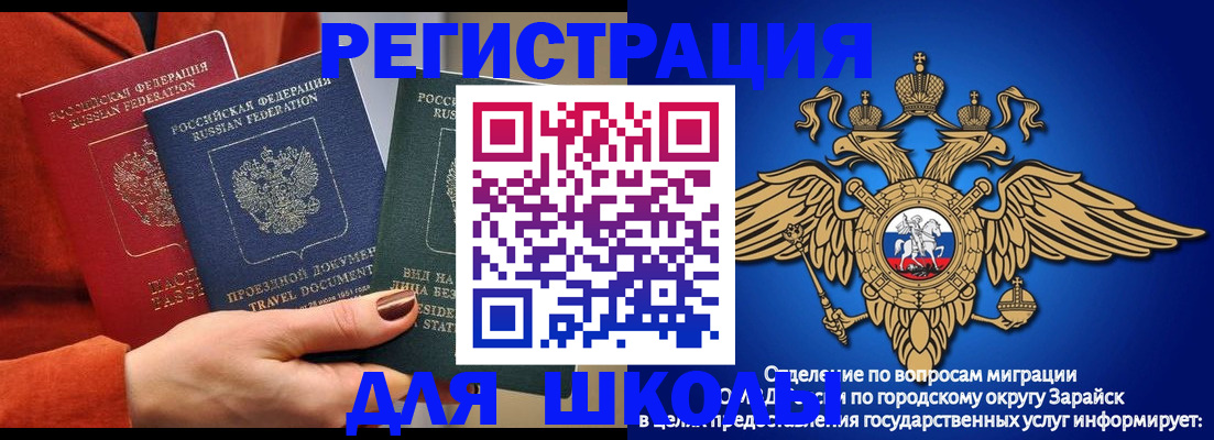 временная регистрация в квартире в Новотроицке